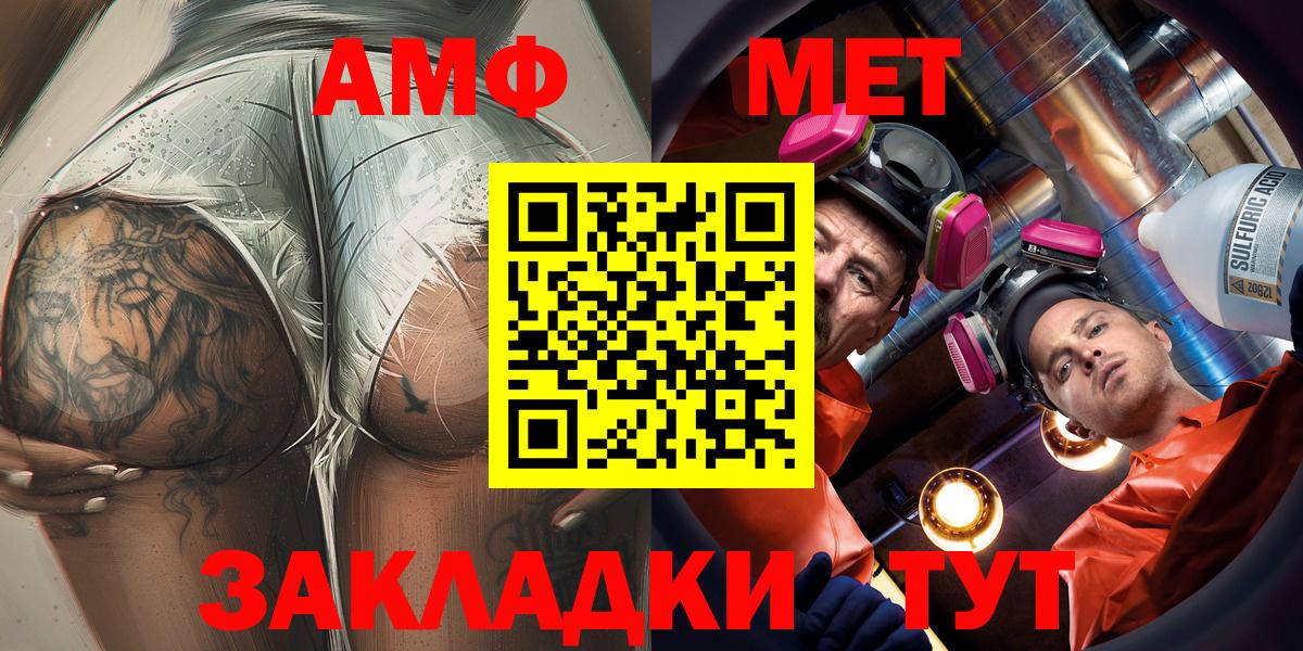 АМФ  Вход с VPN  Амфетамин  Муравленко  АМФ VHQ 