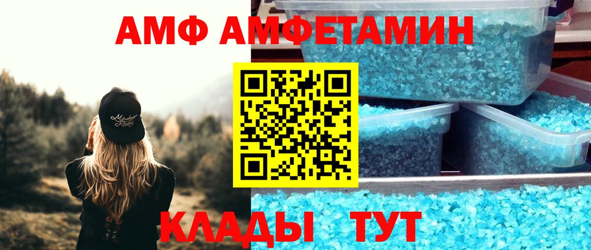 АМФЕТАМИН Premium Муравленко