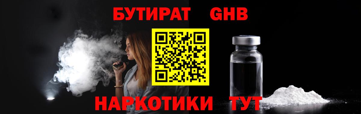 Муравленко  Бутират буратино  БУТИРАТ  Вход с VPN 