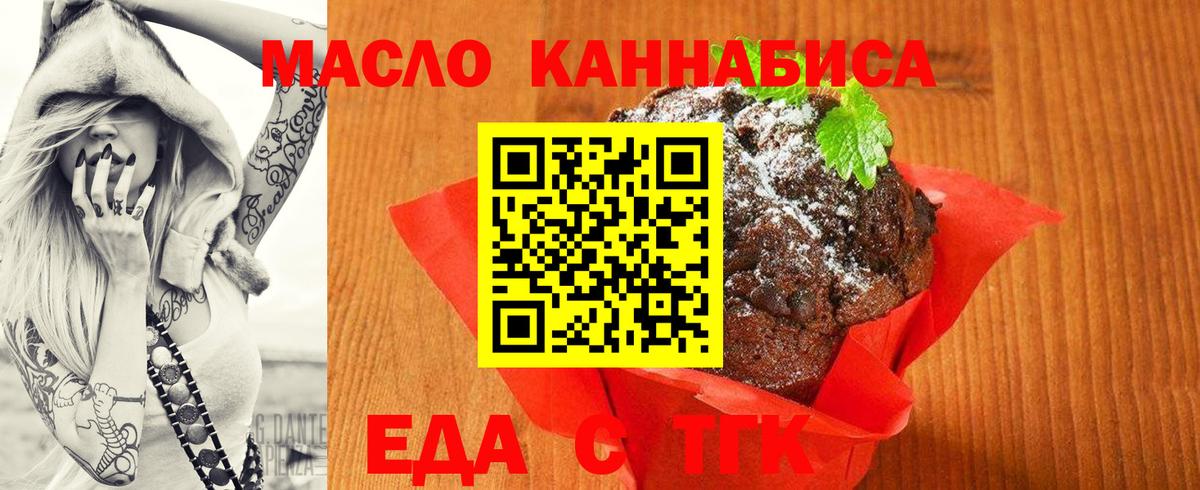 Cannafood марихуана  Вход с VPN  Муравленко 