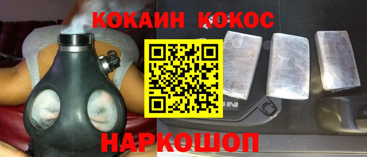 Cocaine VHQ  COCAIN VHQ  Муравленко  Вход с VPN 