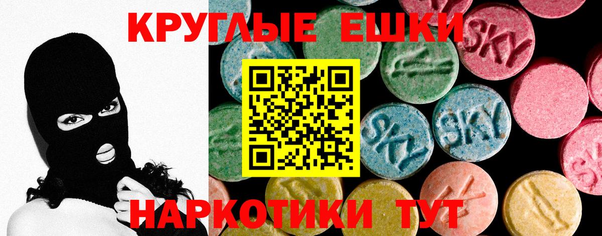 Ecstasy  сколько стоит  Вход с VPN  Муравленко  Ecstasy таблы 