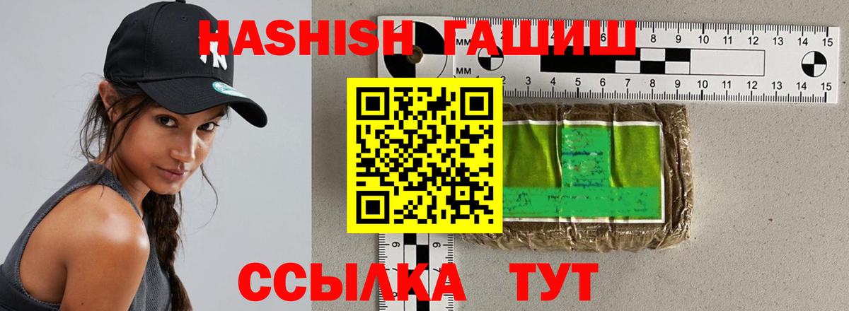 Гашиш  Вход с VPN  Гашиш ice o lator  Муравленко  Гашиш гашик 