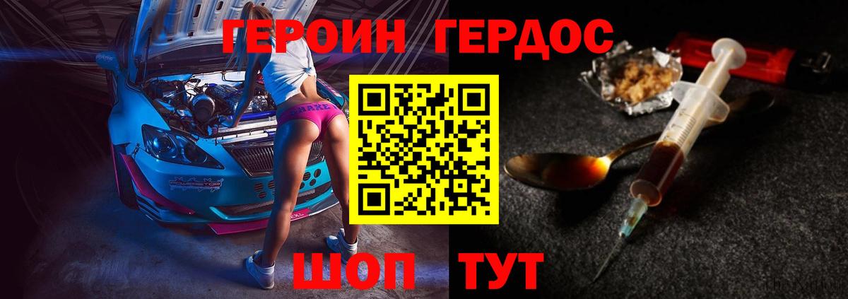 Муравленко  ГЕРОИН гречка  ГЕРОИН  Вход с VPN 