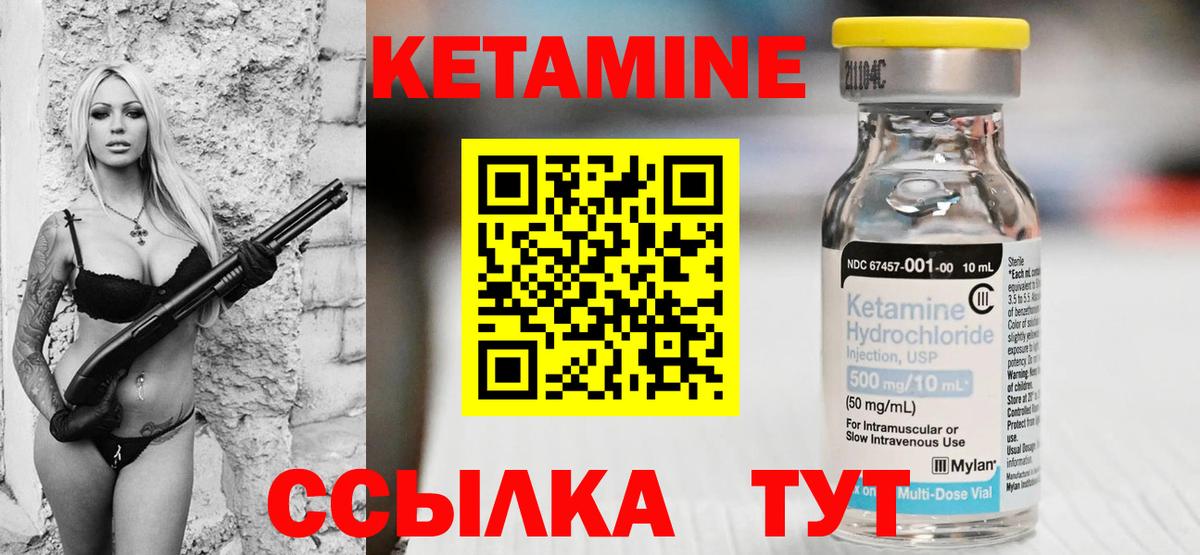 КЕТАМИН VHQ  Кетамин ketamine  Вход с VPN  kraken ТОР  Муравленко 