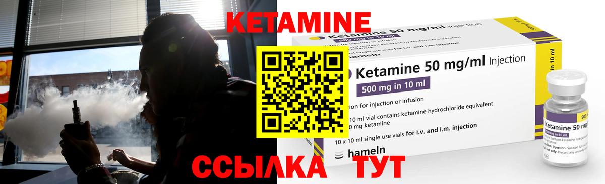 КЕТАМИН VHQ Муравленко