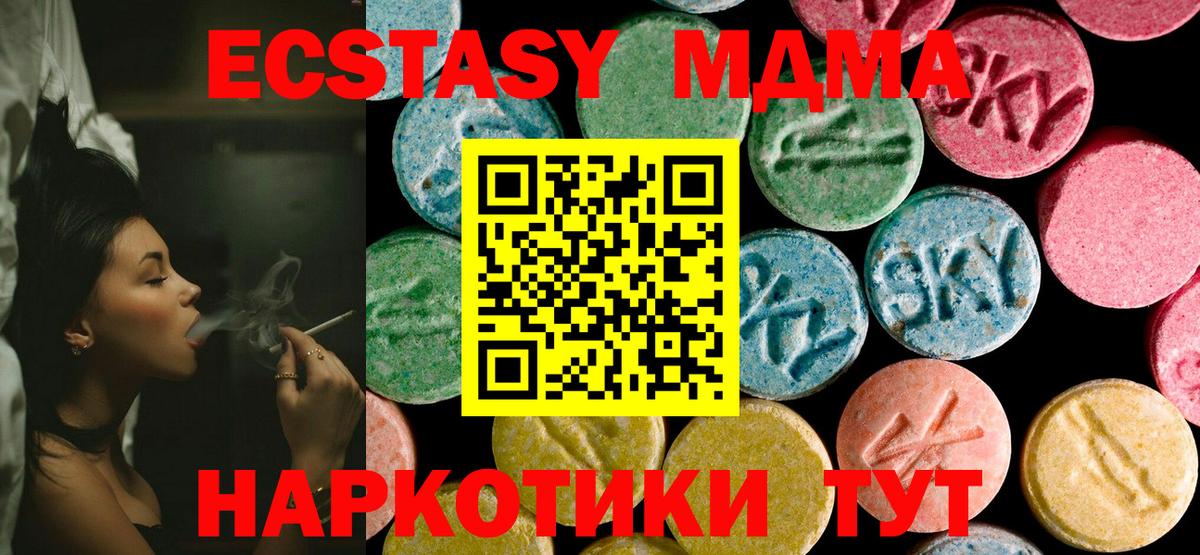 МДМА Molly Муравленко