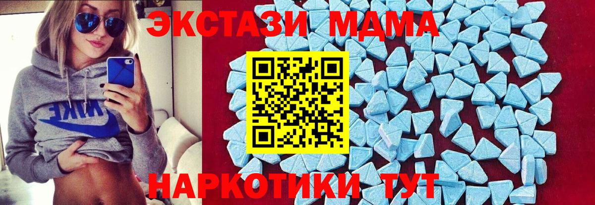 Муравленко  MDMA crystal  MDMA VHQ  Вход с VPN 