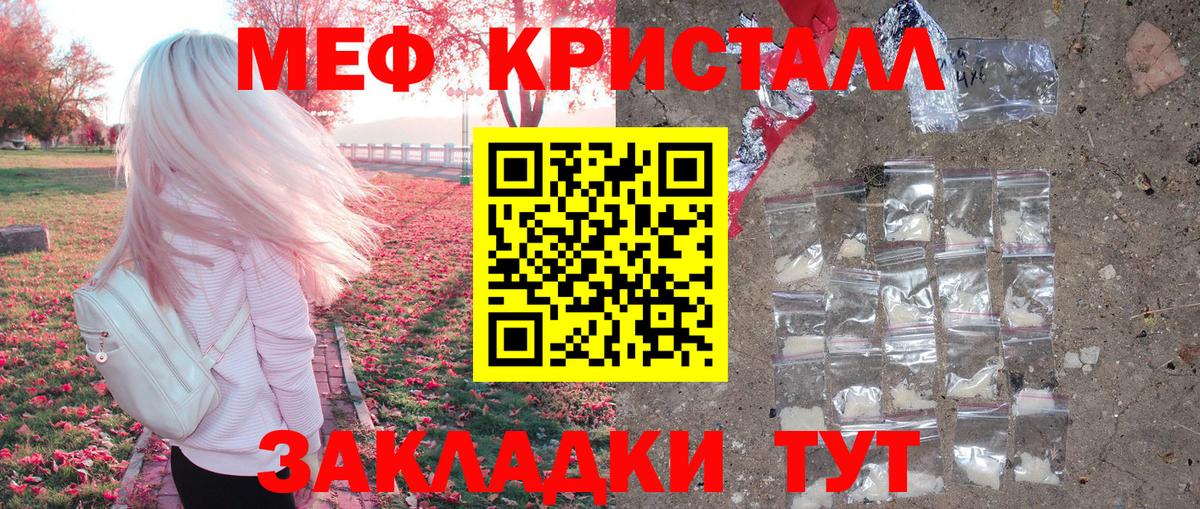 Мефедрон  МЕФ мяу мяу  Вход с VPN  Муравленко  Меф 4 MMC 