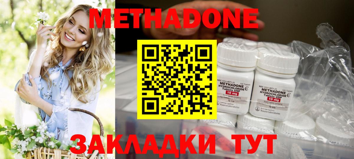 МЕТАДОН белоснежный  Вход с VPN  Метадон кристалл  Муравленко 