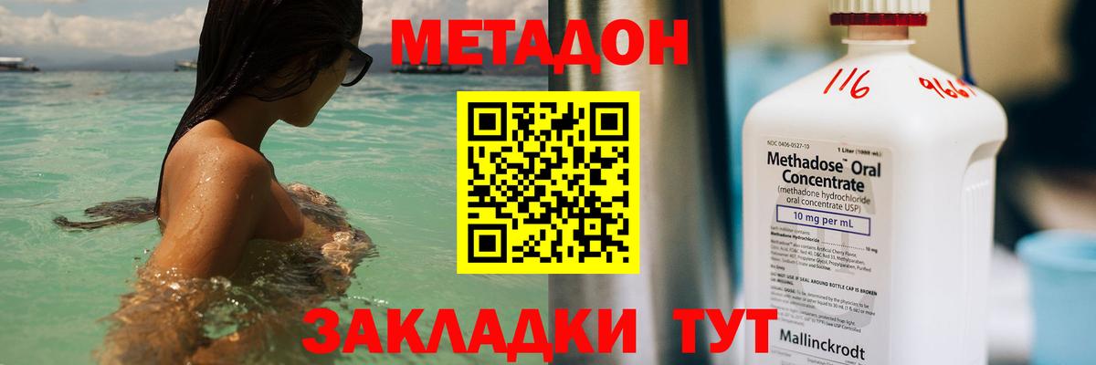 МЕТАДОН белоснежный Муравленко