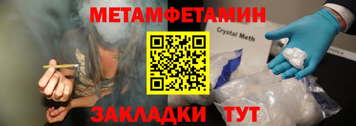 МЕТАМФЕТАМИН Methamphetamine Муравленко