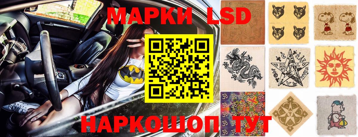 Марки 25I-NBOMe 1500мкг Муравленко