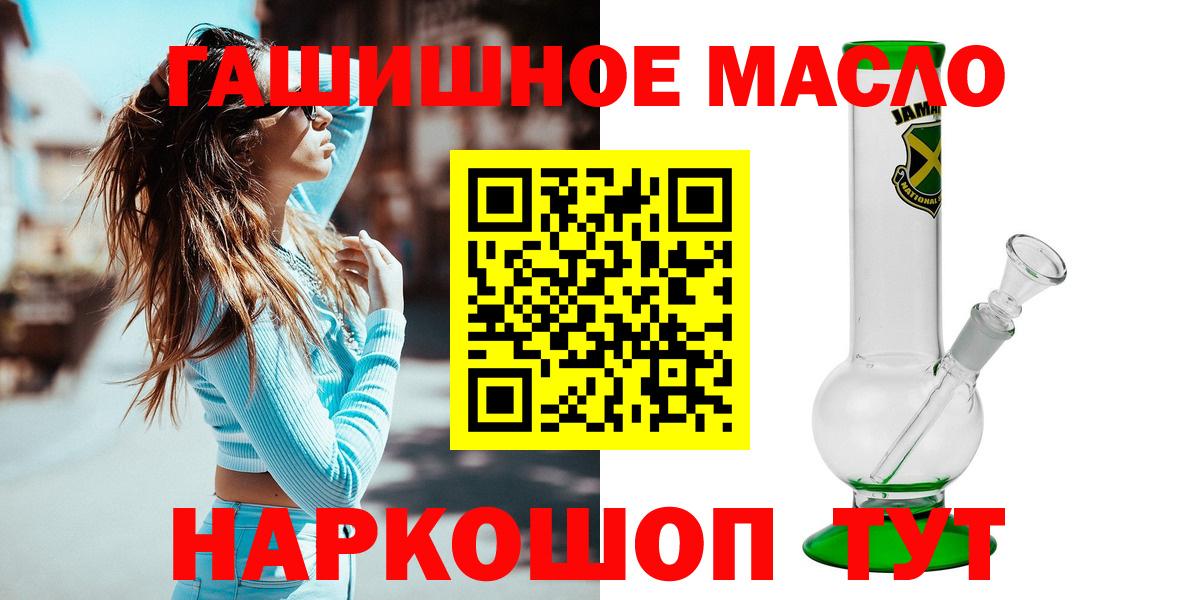 Дистиллят ТГК вейп с тгк  Вход с VPN  Дистиллят ТГК Wax  Муравленко 