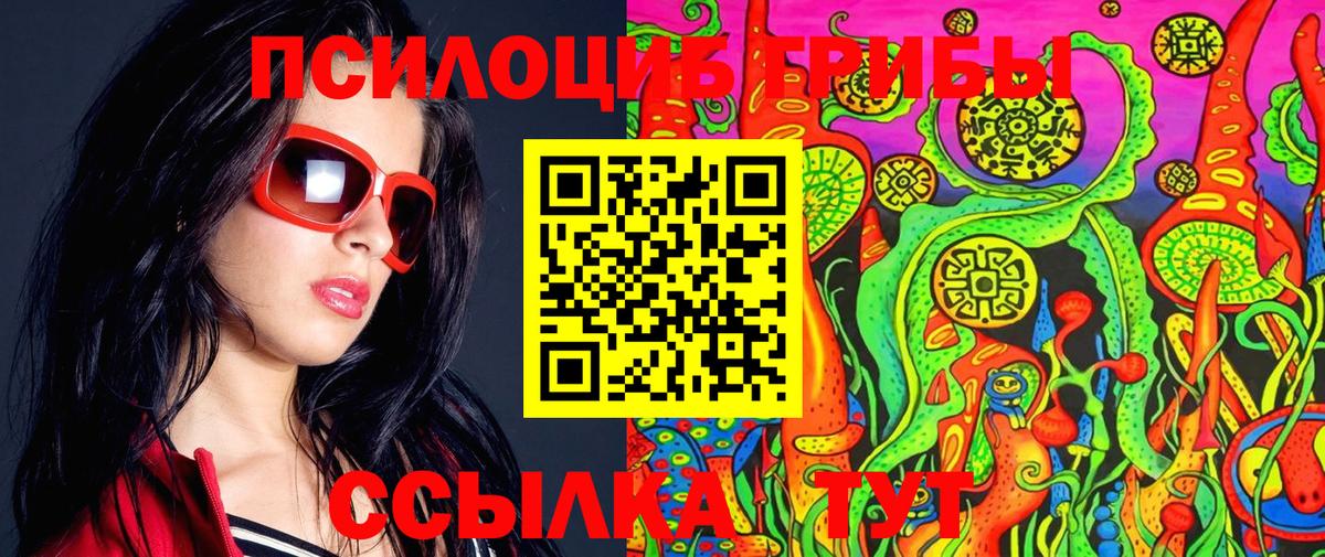 Муравленко  Галлюциногенные грибы MAGIC MUSHROOMS  Вход с VPN 